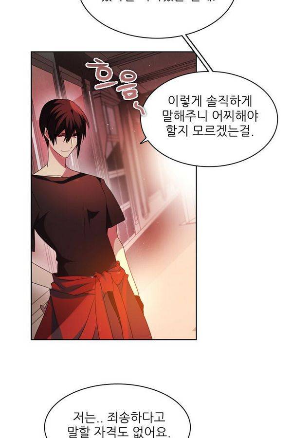 제로게임 55화 - 환각의 도서관 62