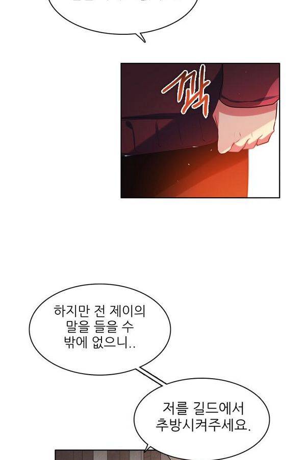 제로게임 55화 - 환각의 도서관 63