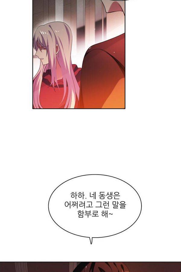 제로게임 55화 - 환각의 도서관 64