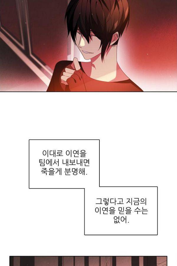 제로게임 55화 - 환각의 도서관 65