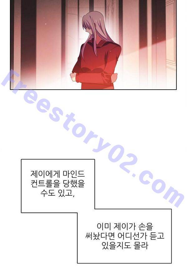 제로게임 55화 - 환각의 도서관 66