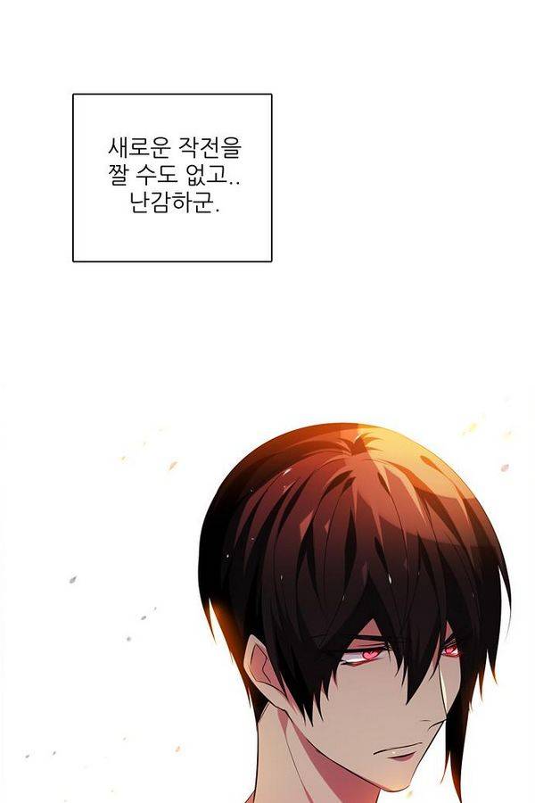 제로게임 55화 - 환각의 도서관 67