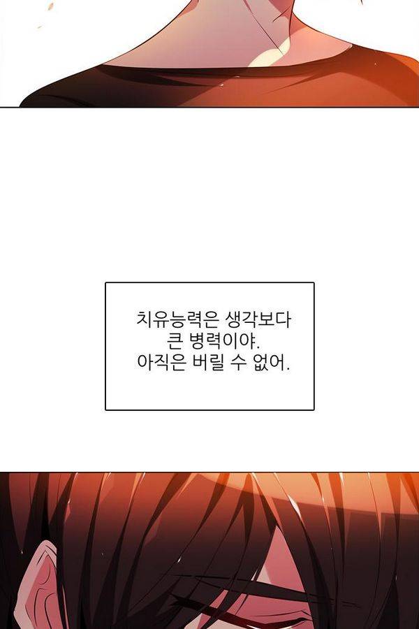 제로게임 55화 - 환각의 도서관 68