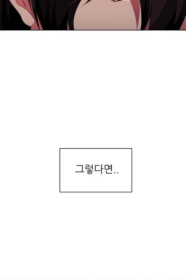제로게임 55화 - 환각의 도서관 69
