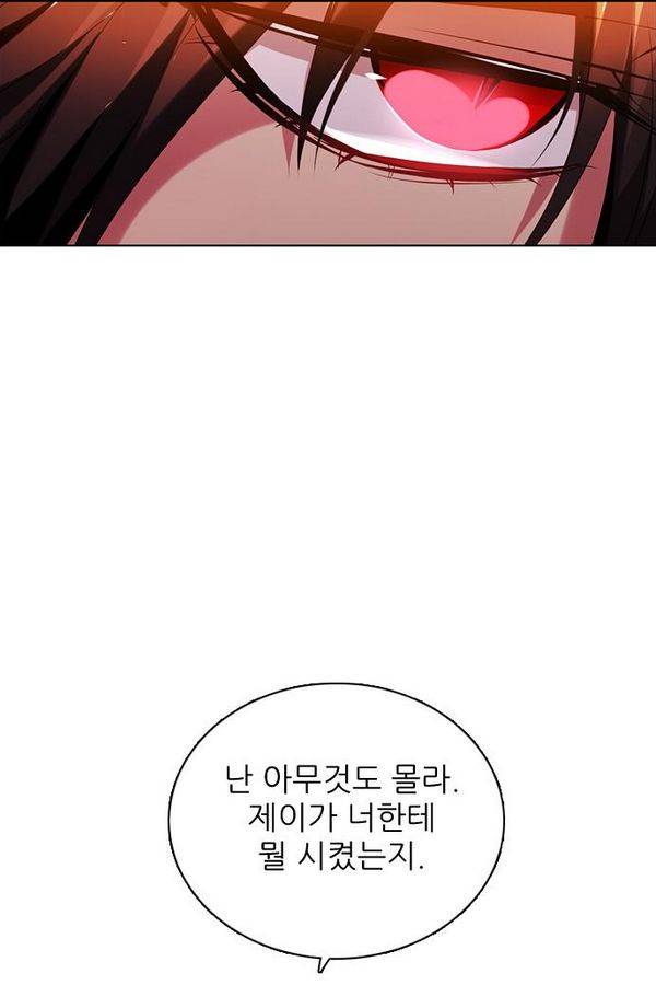 제로게임 55화 - 환각의 도서관 70