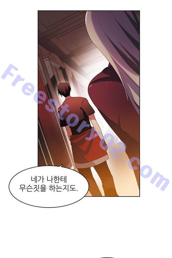 제로게임 55화 - 환각의 도서관 71