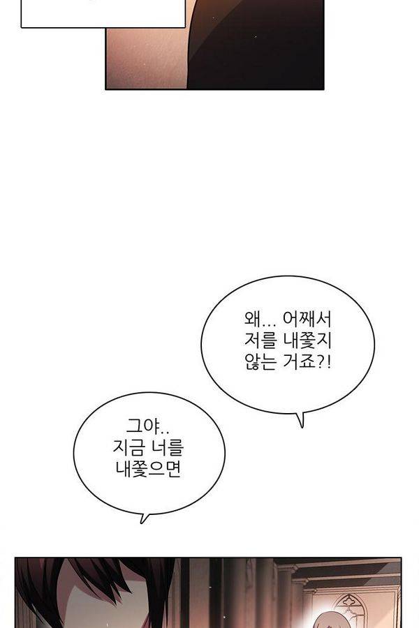 제로게임 55화 - 환각의 도서관 73