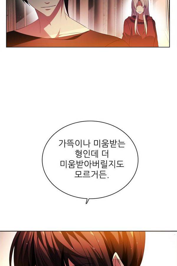 제로게임 55화 - 환각의 도서관 74