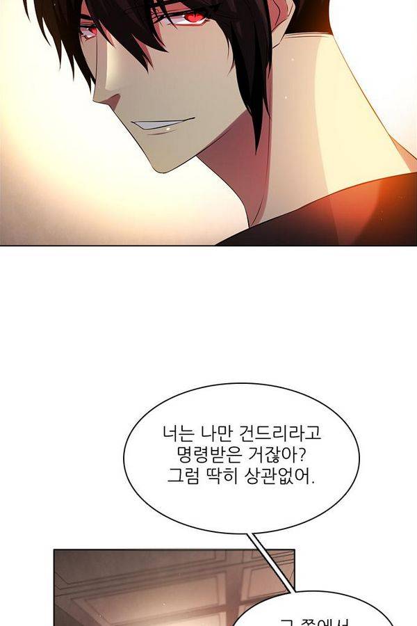 제로게임 55화 - 환각의 도서관 75