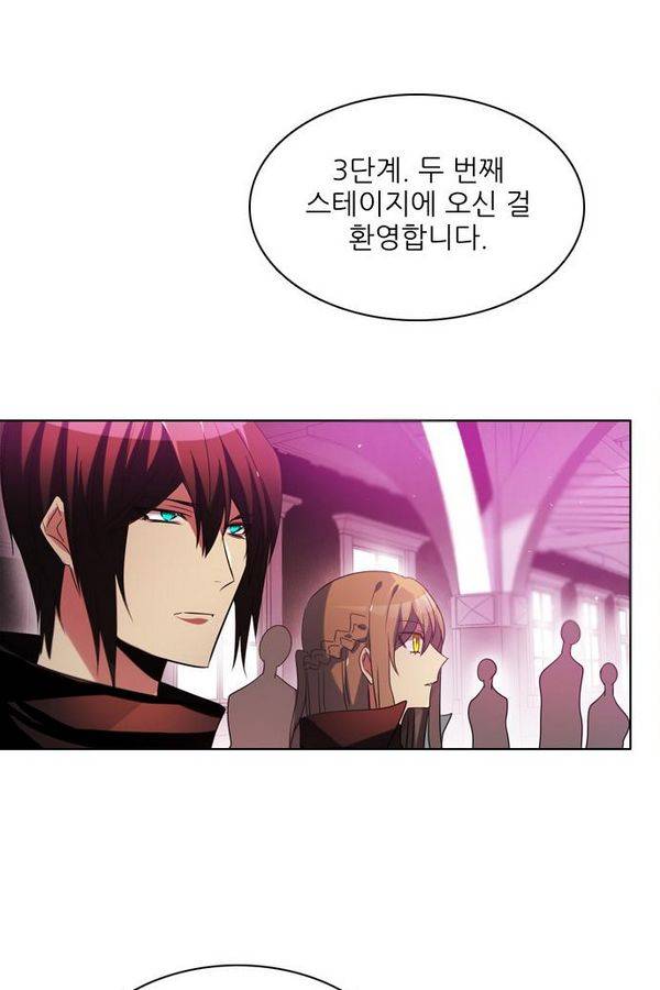 제로게임 55화 - 환각의 도서관 83