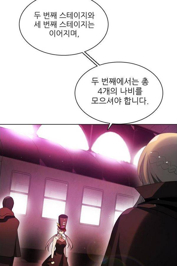 제로게임 55화 - 환각의 도서관 84