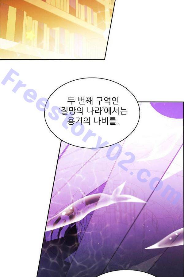 제로게임 55화 - 환각의 도서관 86