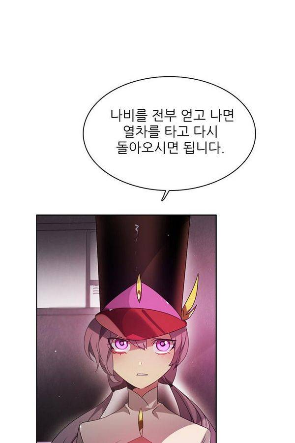 제로게임 55화 - 환각의 도서관 88