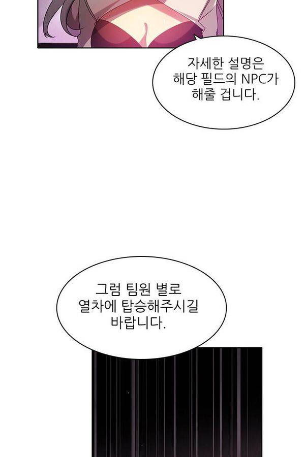 제로게임 55화 - 환각의 도서관 89