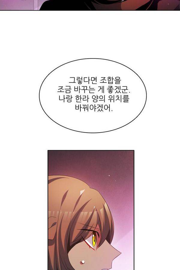 제로게임 55화 - 환각의 도서관 92