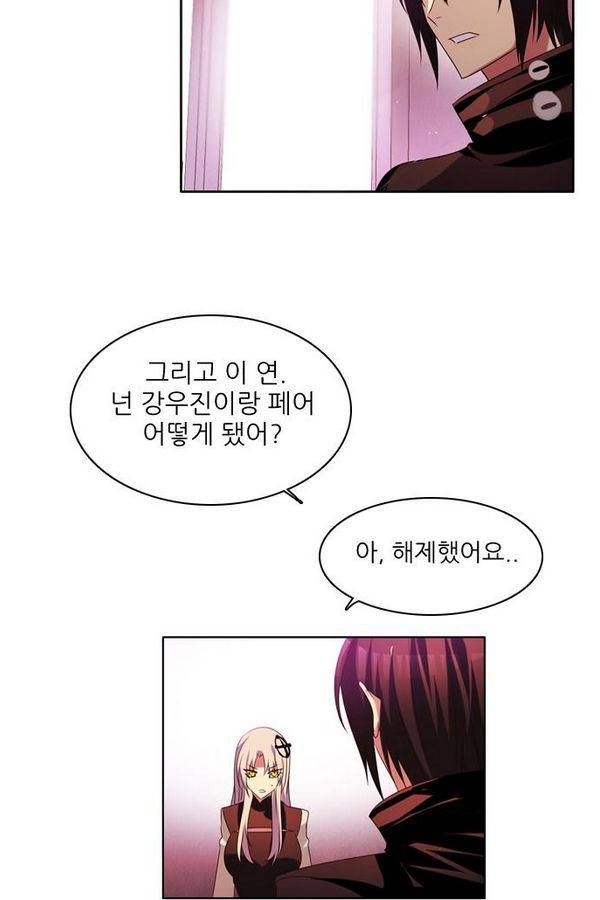 제로게임 55화 - 환각의 도서관 94