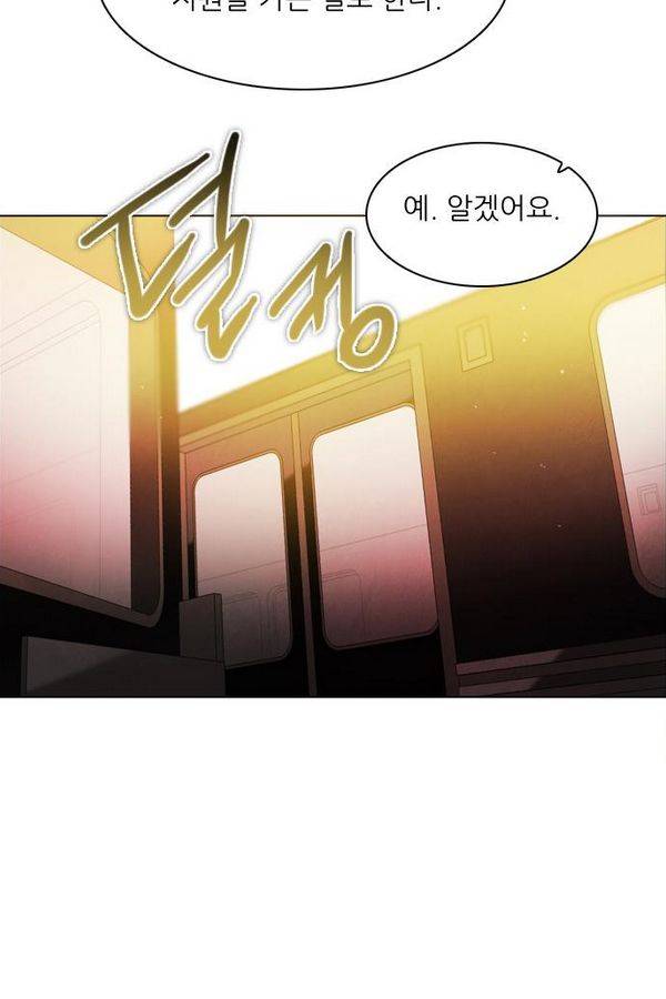 제로게임 55화 - 환각의 도서관 100