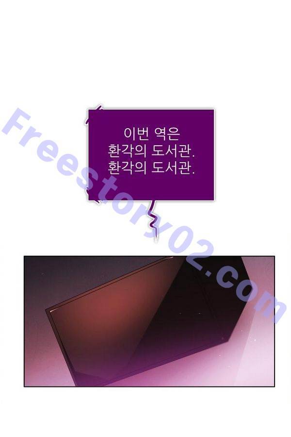 제로게임 55화 - 환각의 도서관 101