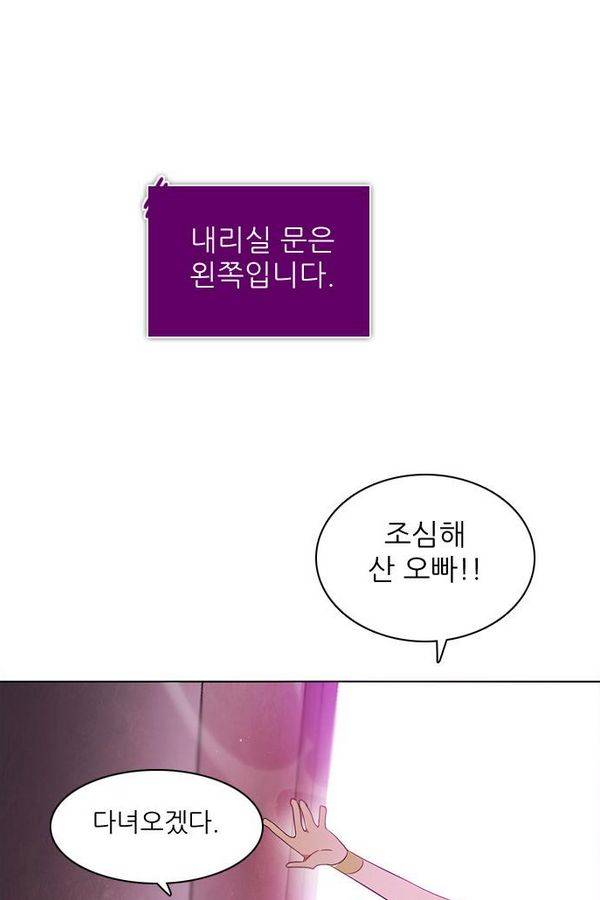제로게임 55화 - 환각의 도서관 102