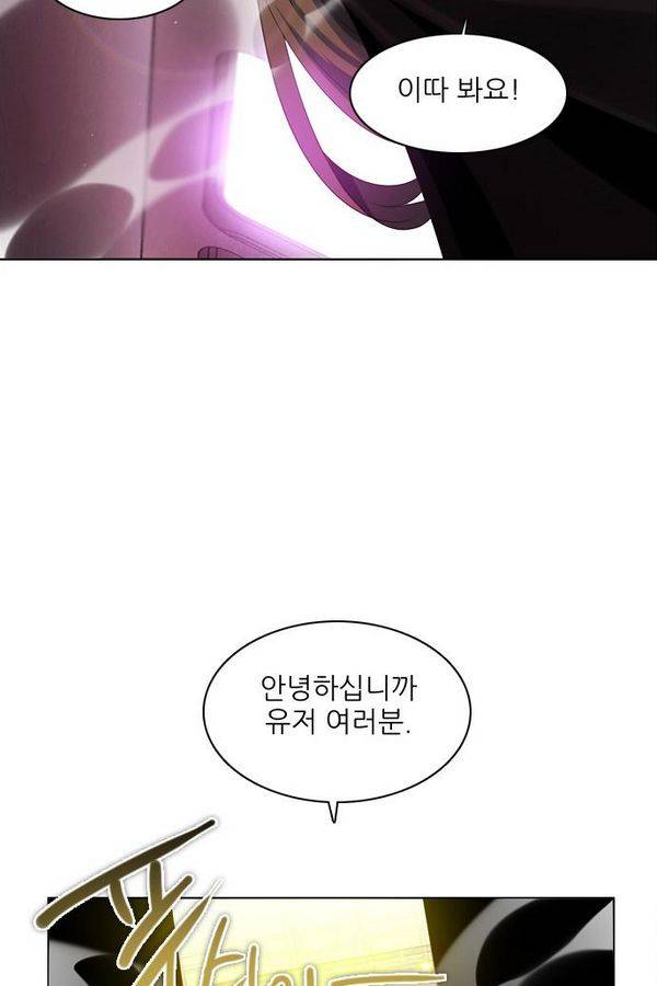 제로게임 55화 - 환각의 도서관 104