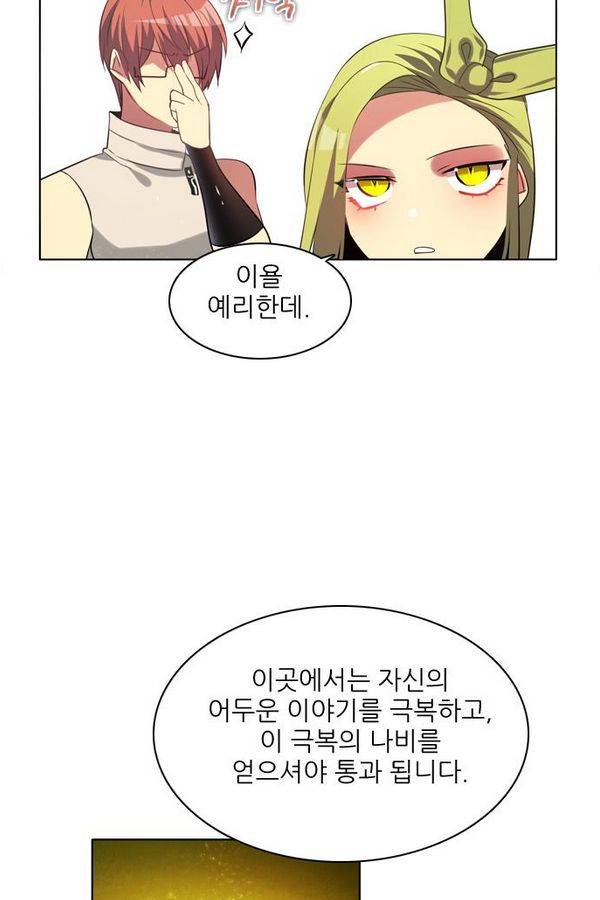 제로게임 55화 - 환각의 도서관 108