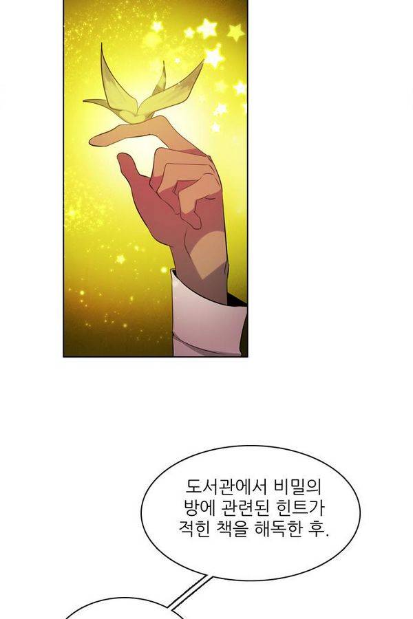 제로게임 55화 - 환각의 도서관 109