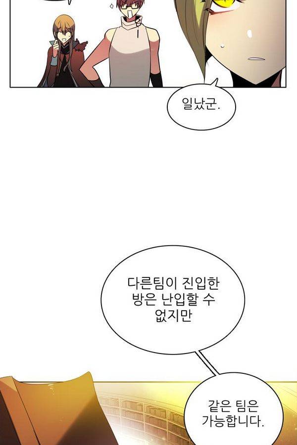 제로게임 55화 - 환각의 도서관 113