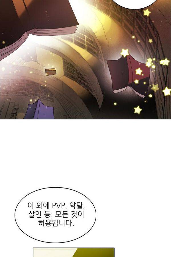 제로게임 55화 - 환각의 도서관 114