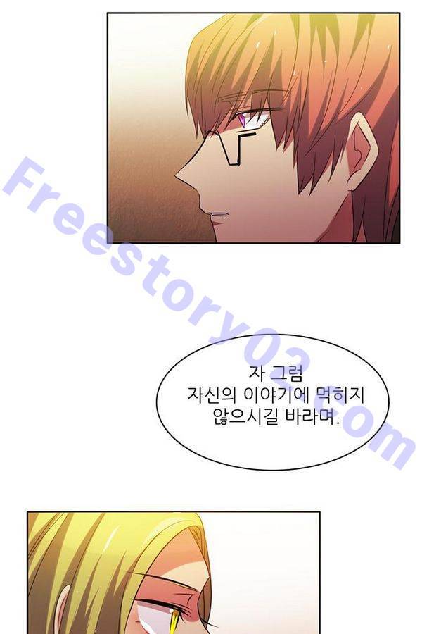 제로게임 55화 - 환각의 도서관 116