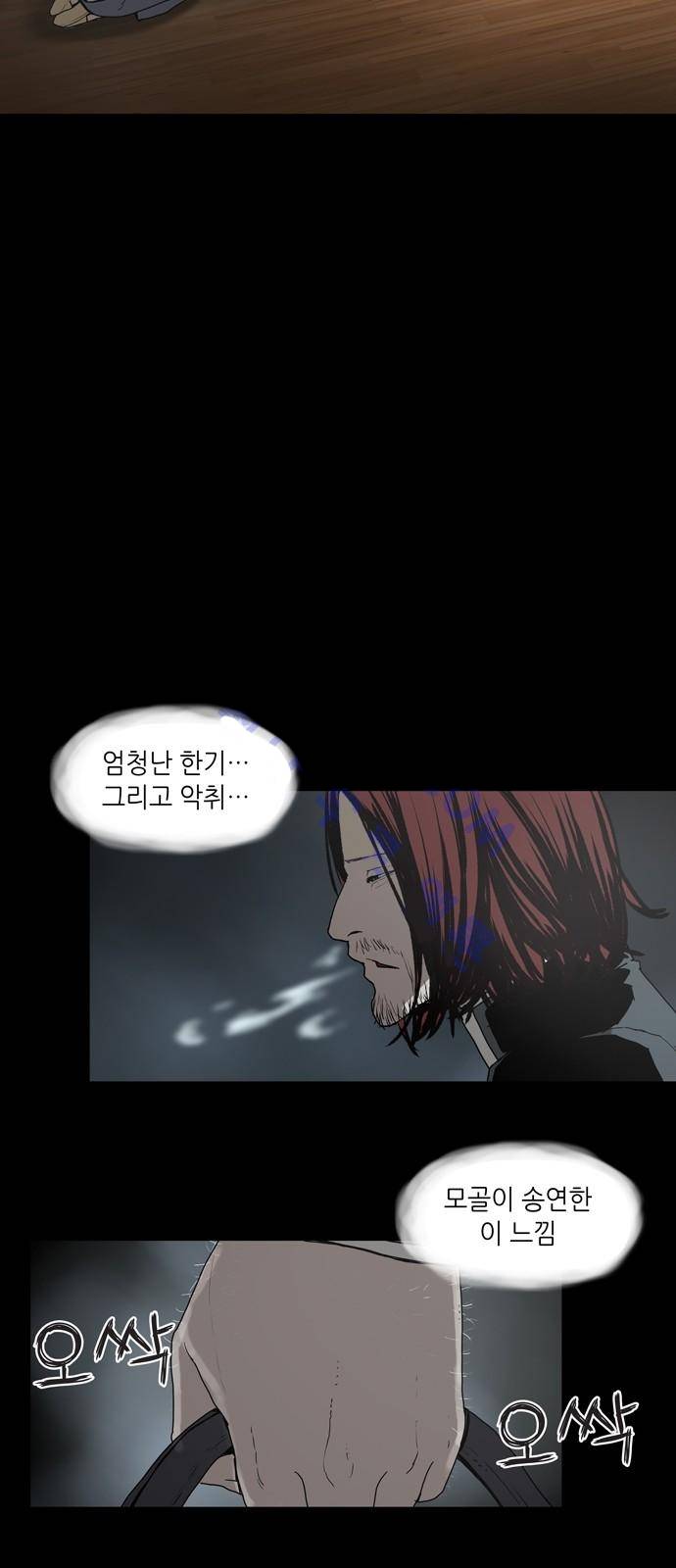데모니악 2화 6