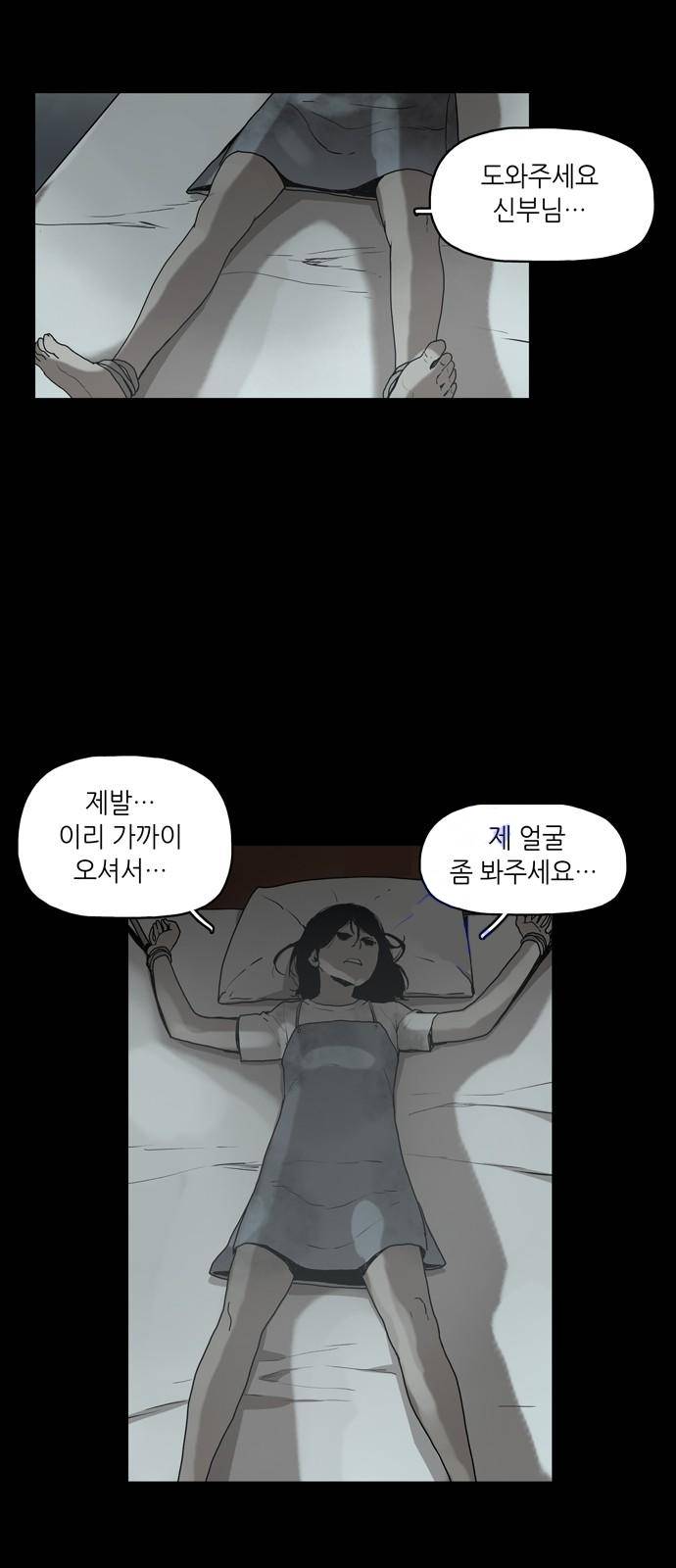 데모니악 2화 9