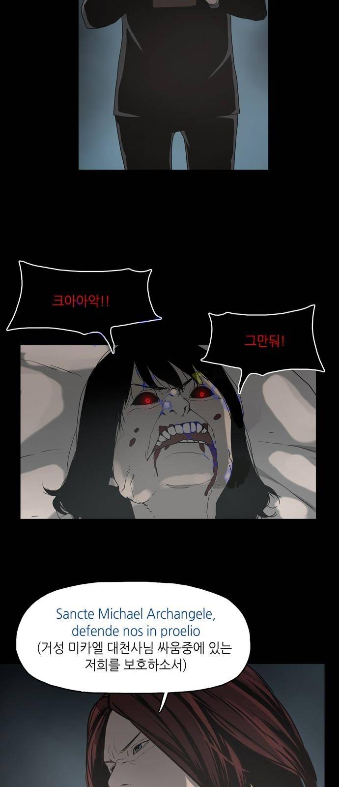 데모니악 2화 17