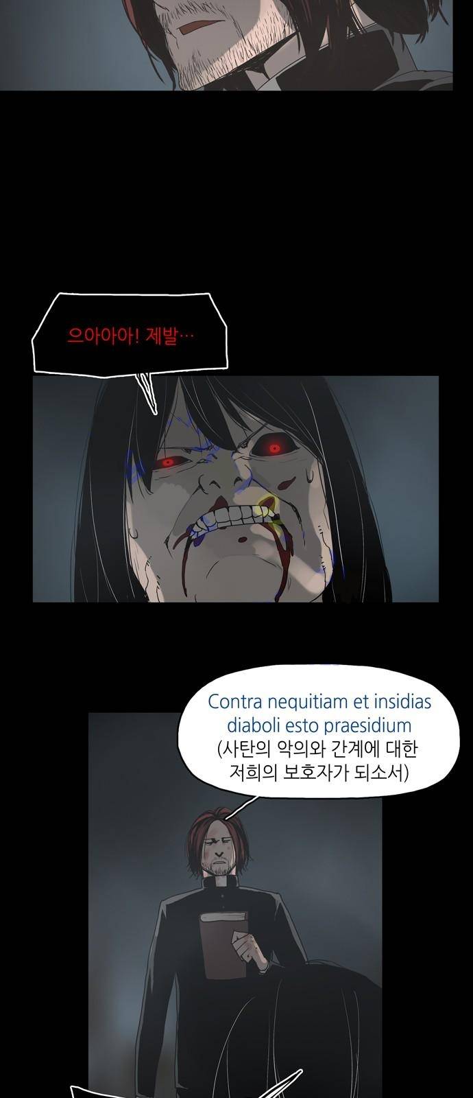 데모니악 2화 18