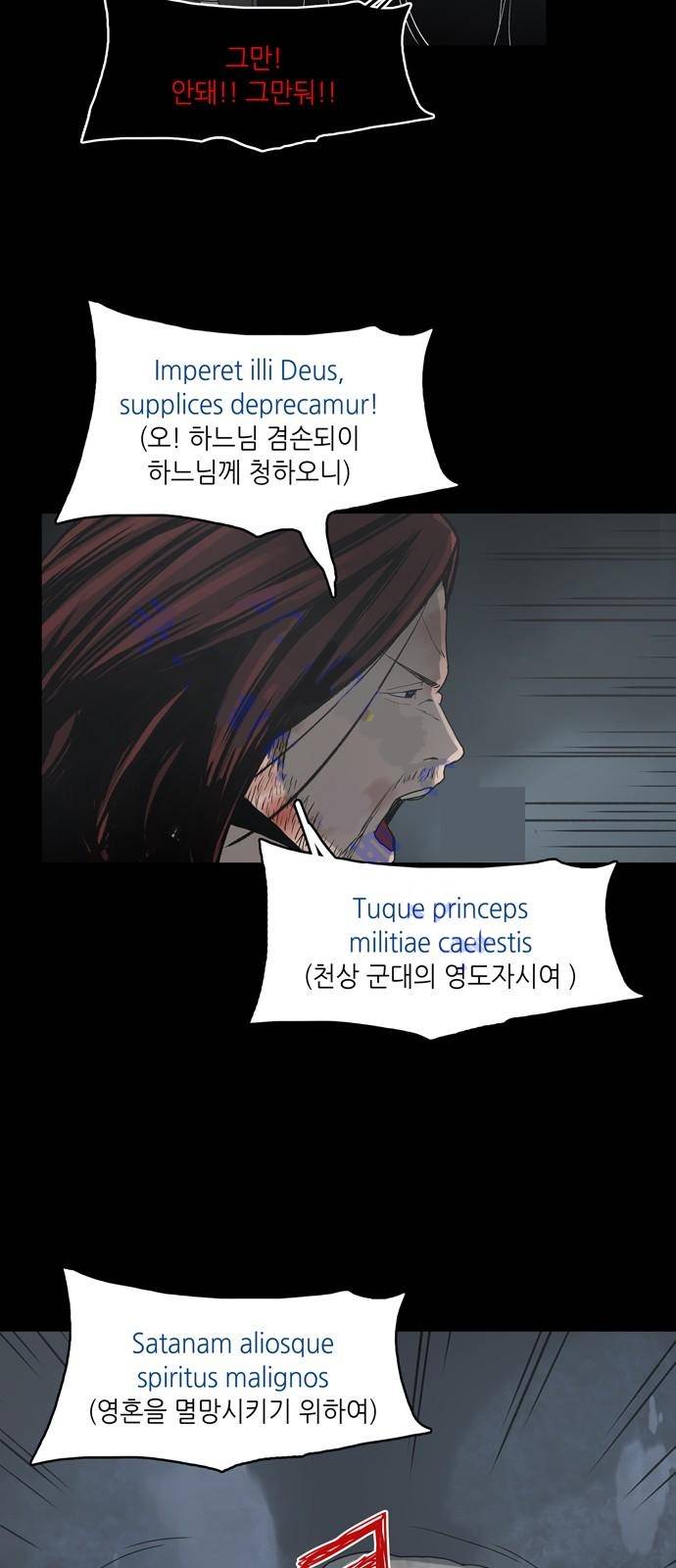 데모니악 2화 19