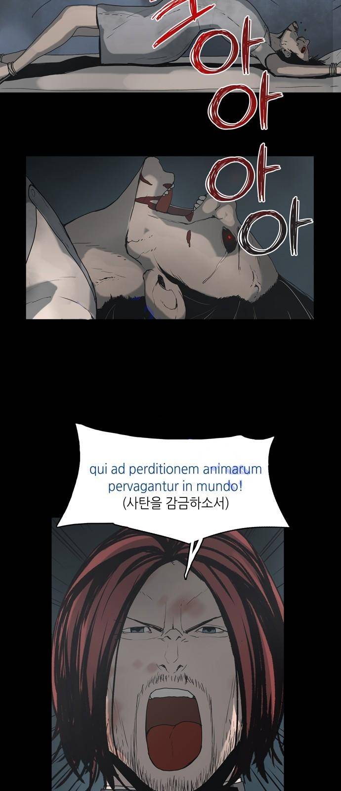 데모니악 2화 20