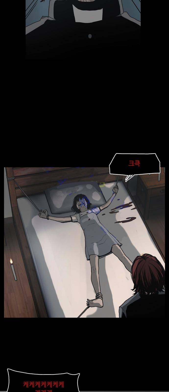 데모니악 2화 21