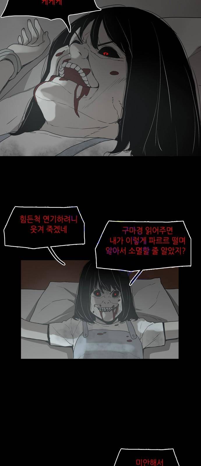 데모니악 2화 22