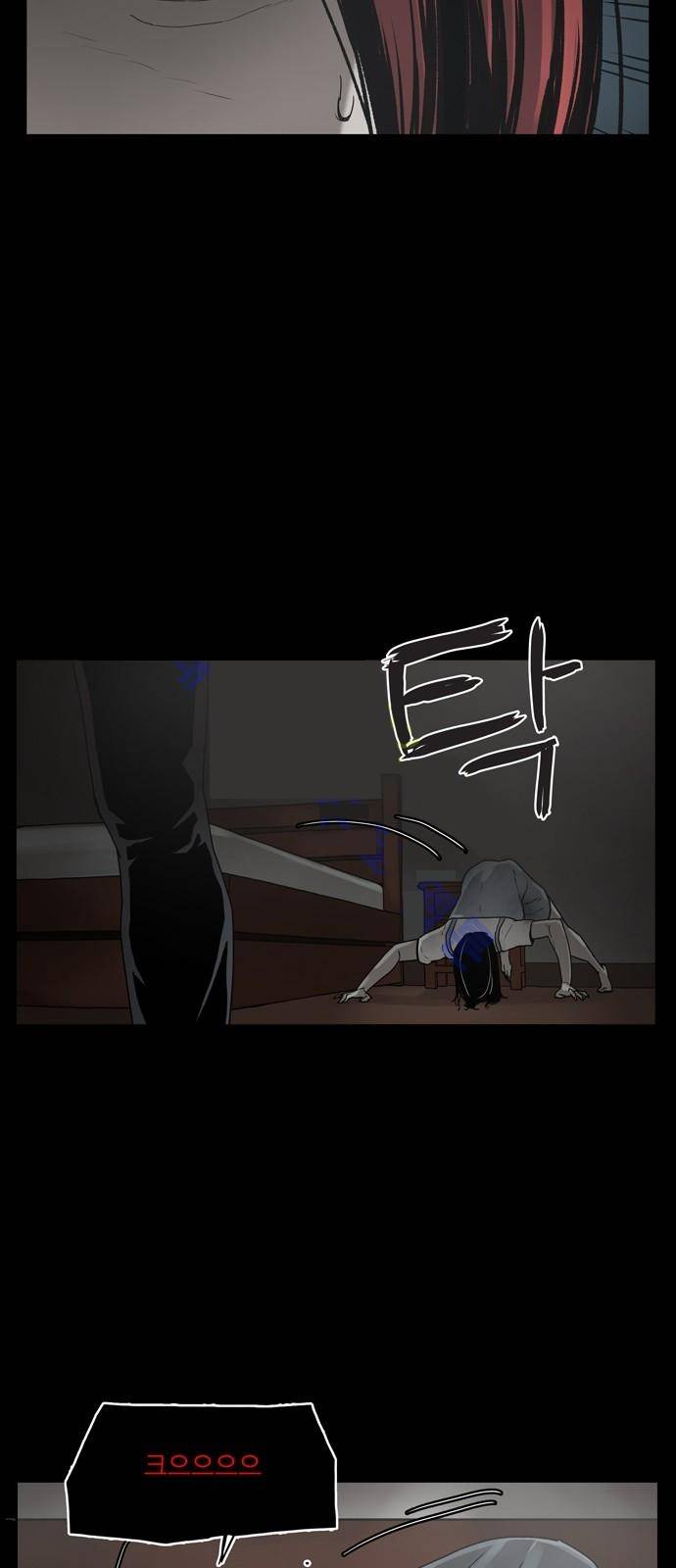데모니악 2화 24