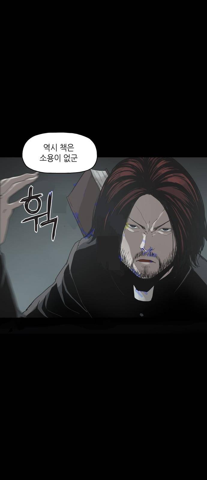 데모니악 2화 27