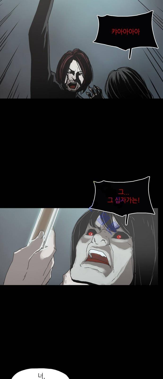 데모니악 2화 30
