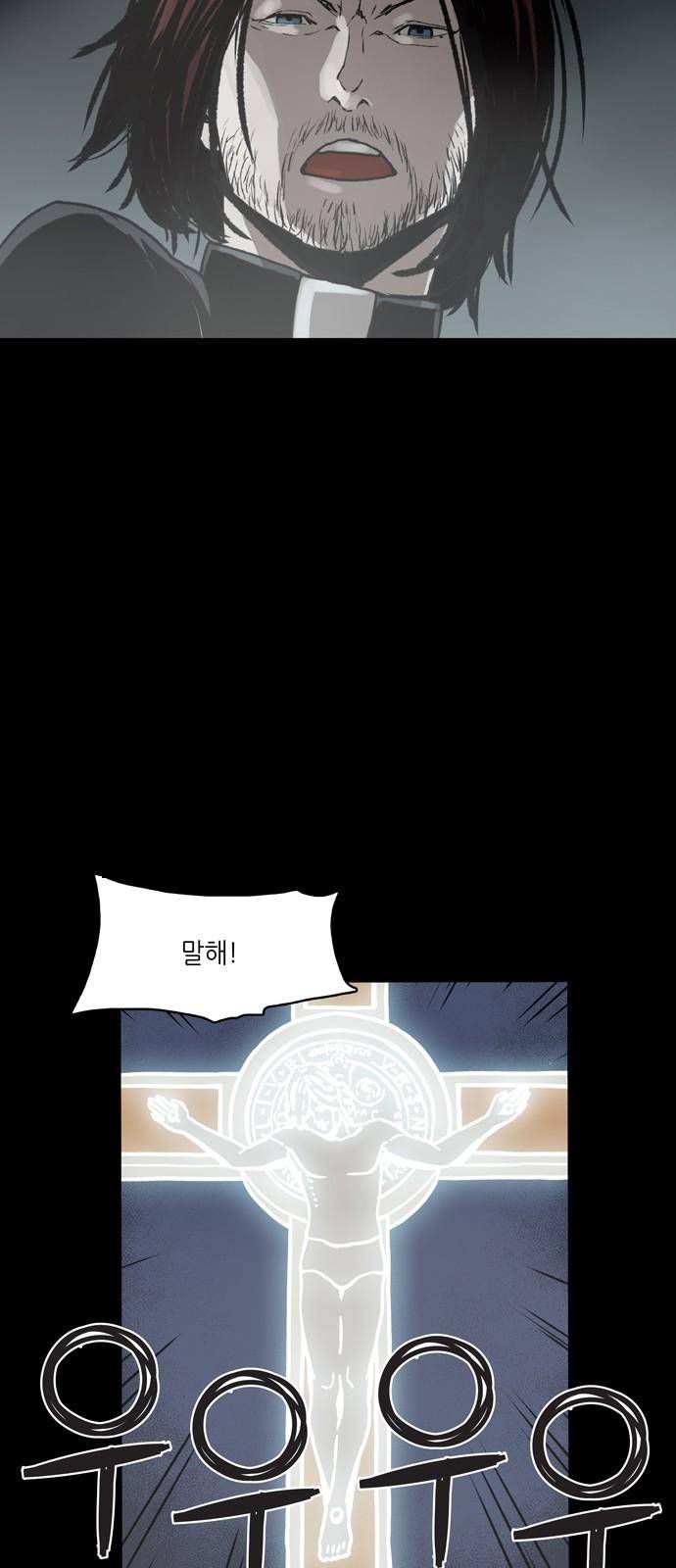 데모니악 2화 32