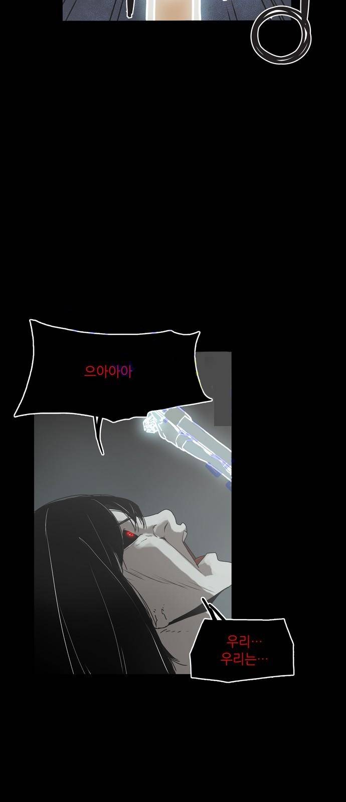 데모니악 2화 33