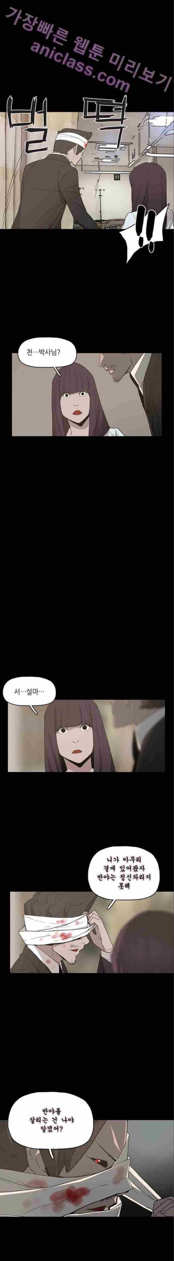 데모니악 12화 1