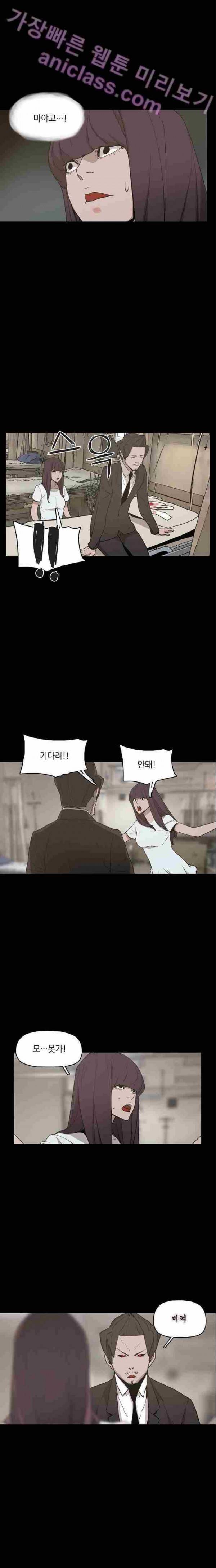 데모니악 12화 2