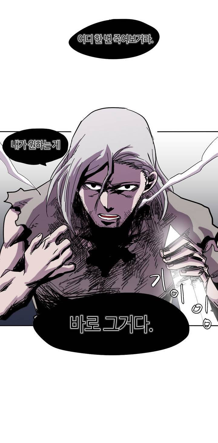 애늙은이 9화 2