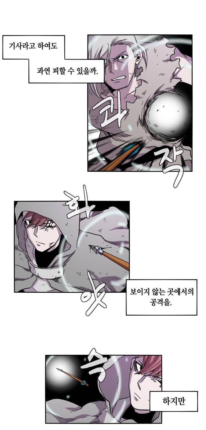 애늙은이 19화 1
