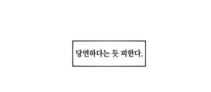 애늙은이 19화 2