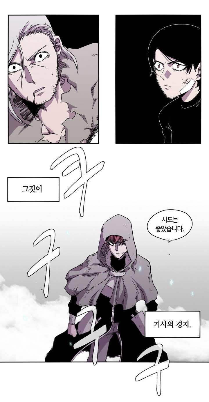 애늙은이 19화 3