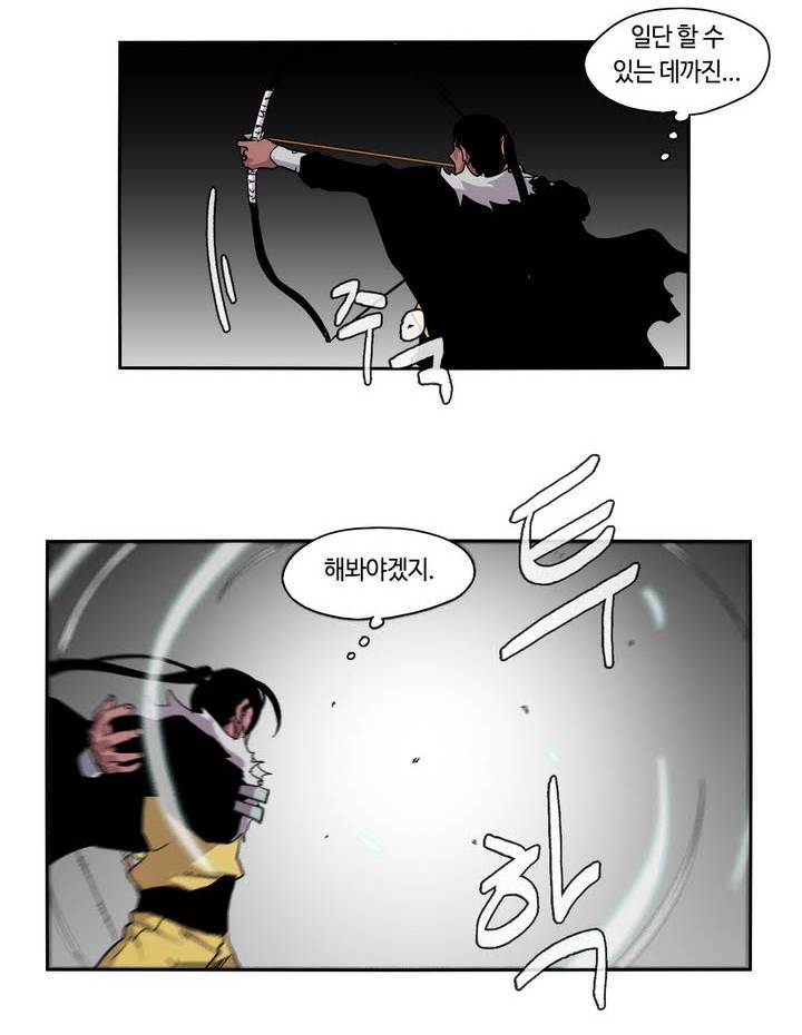 애늙은이 19화 5