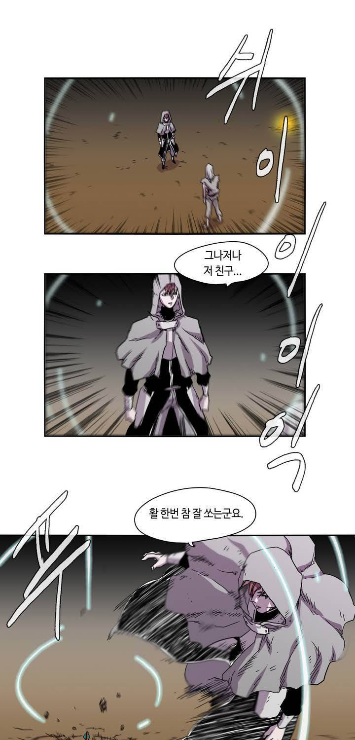 애늙은이 19화 6